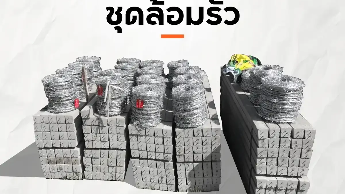 ชุดล้อมเสารั้วลวดหนาม